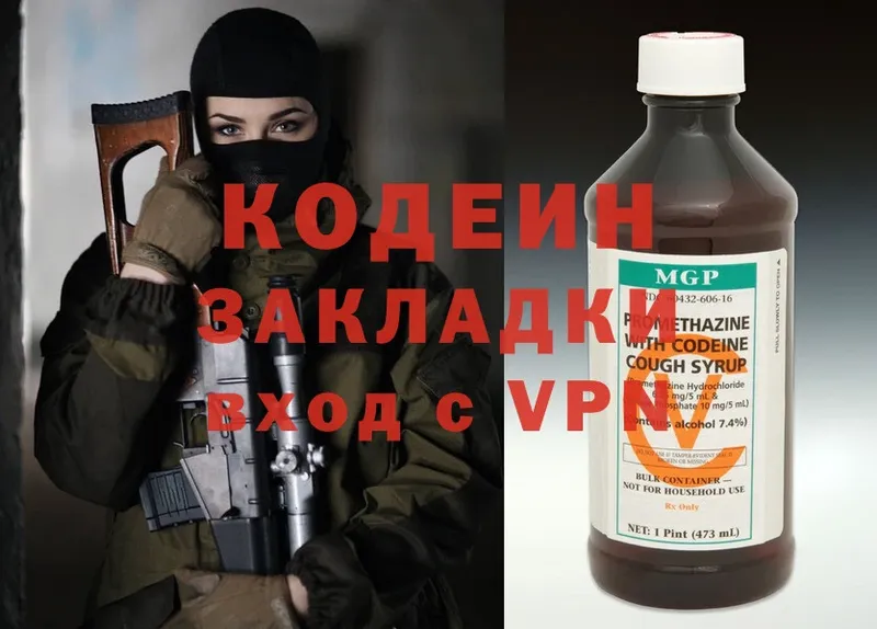 Кодеиновый сироп Lean Purple Drank  kraken вход  Рыльск  купить наркоту 