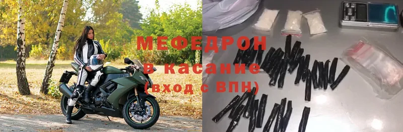 МЯУ-МЯУ mephedrone  Рыльск 